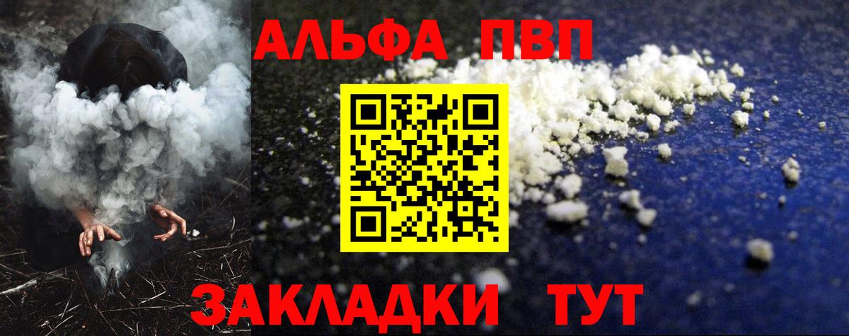 APVP СК КРИС  А ПВП мука  Ефремов  APVP Соль  A-PVP  Вход с VPN 