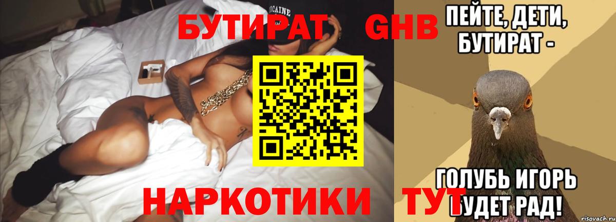БУТИРАТ BDO  Вход с VPN  БУТИРАТ  Ефремов 