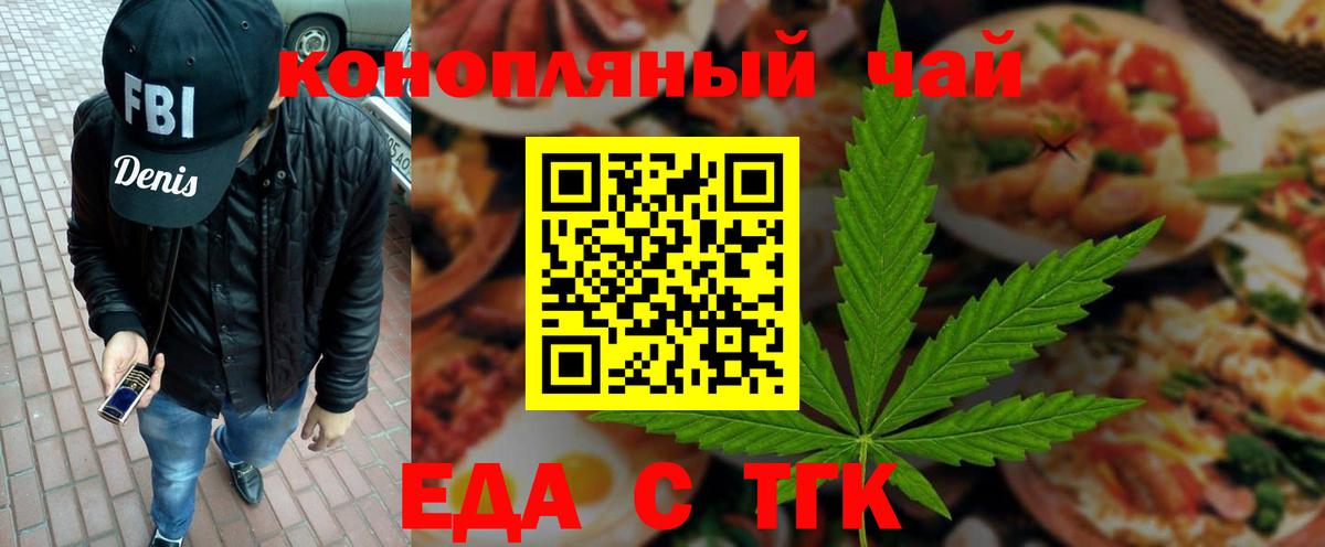Ефремов  Canna-Cookies марихуана  Вход с VPN 