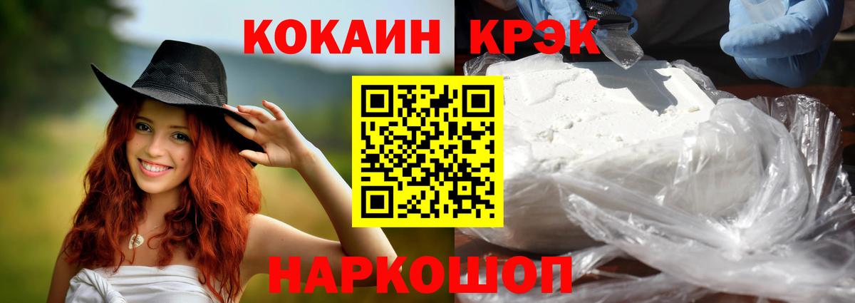 Cocaine Columbia  Вход с VPN  Ефремов  Кокаин 97% 