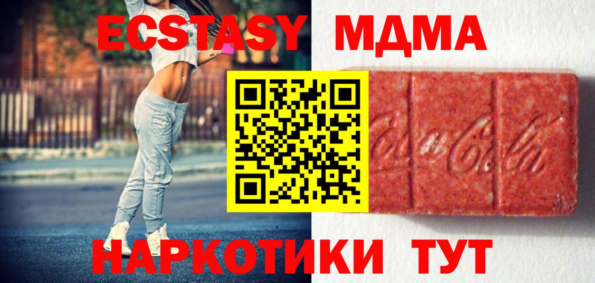 Ефремов  Экстази круглые  Вход с VPN 