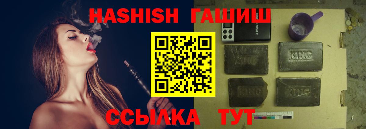 Гашиш хэш Ефремов
