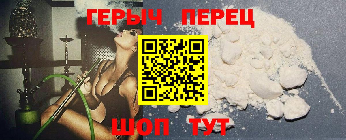 Ефремов  ГЕРОИН Heroin  Героин  Вход с VPN 