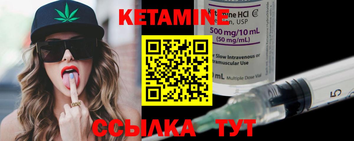 КЕТАМИН VHQ Ефремов