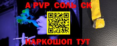 спайс Мариинск