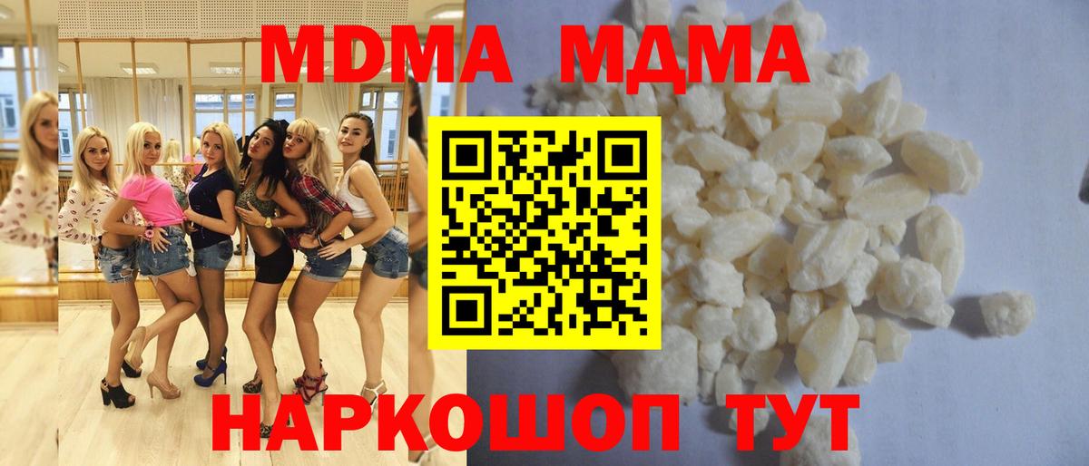 MDMA crystal  МДМА кристаллы  Ефремов  MDMA  Вход с VPN 