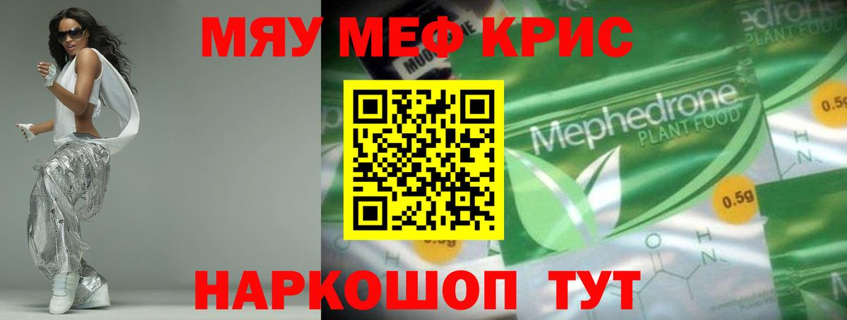 МЕФ  МЕФ  Ефремов  Меф кристаллы  Вход с VPN  Мефедрон mephedrone 