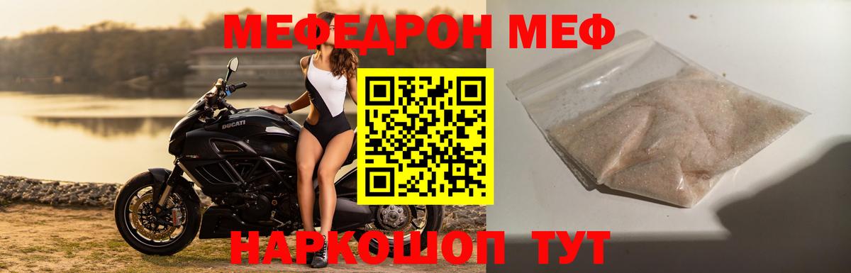 МЕФ Ефремов