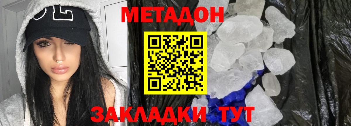 Метадон methadone  Вход с VPN  МЕТАДОН белоснежный  Ефремов 