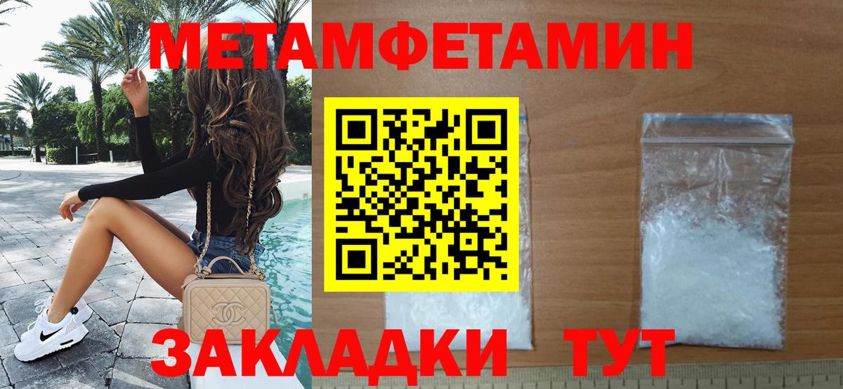 МЕТАМФЕТАМИН пудра  МЕТАМФЕТАМИН  Ефремов  Вход с VPN 